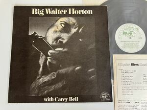 Big Walter Horton with Carey Bell 日本盤LP ALLIGATOR/TRIOレコード PA3091 72年作品,76年日本盤化,CHICAGO BLUES,ウォルター・ホートン