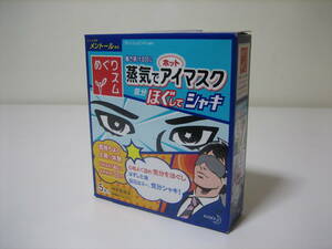 ※長期保管品　新品 未開封品　花王 Kao　めぐりズム　蒸気でホットアイマスク　フレッシュミントの香り　５枚入