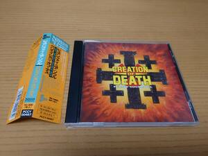 デスメタル　CREATION OF DEATH クリエイション　オブ　デス/ピュアリファイ　ユア　ソウル　1993年 国内正規品