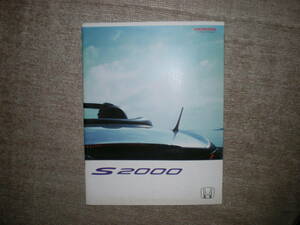 未使用品　カタログ　S2000　2001年7月　39ページ　価格表付き