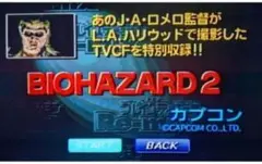 バイオハザード バイオハザード2  BIOHAZARD BIOHAZARD2