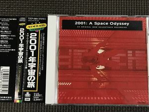 2001年宇宙の旅 MGMオリジナル・サウンドトラック盤 2001:A Space Odyssey 　CD