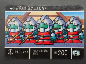 カードダス２０ バンダイ 機動戦士ガンダム SDガンダム外伝V ヴァトラスの剣 N o.179 兵士ジムライト ジム・ライトアーマー RGM-79L