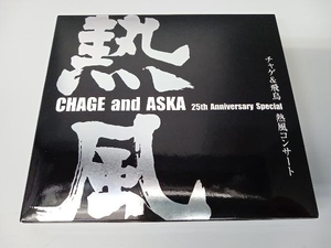 DVD CHAGE and ASKA presents チャゲ&飛鳥 熱風コンサート