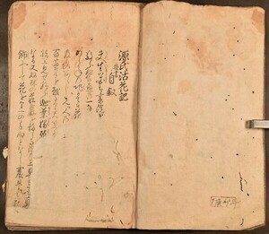 源氏活花記 1冊 天明六年写 花道 華道 写本 肉筆 和本 古文書