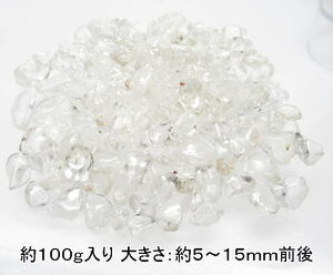 NO.8 水晶さざれ石 (約5～15ｍｍ)(約100ｇ入り)＜万物との調和＞上品質 天然石現品