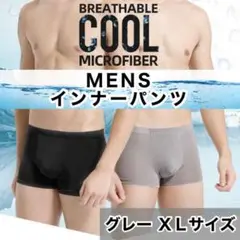 グレー　XLサイズ】　インナーパンツ　アンダーショーツ　水着　ボクサー　サーフ