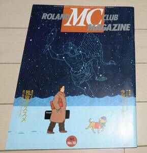 ローランド　MC CLUB MAGAZINE　No.18-26（値下げ）