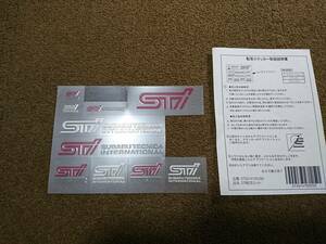 【送料無料】【中古品】STI 転写ステッカー スバル Subaru Tecnica International
