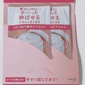 flatくせ・うねり集中ケアマスク ヘアトリートメント サンプル