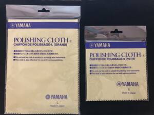 ◇新品◇ ヤマハ ポリシングクロス (POLISHING CLOTH) 　S・Lサイズセット