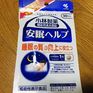 新品 小林製薬 安眠ヘルプ 30日分 機能性表示食品 匿名配送 睡眠サポート