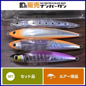 【美品☆1スタ】シマノ キャスティングプラグ 4個セット ワイルドレスポンス 240F 別注平政 220F 190F SHIMANO オシア OCEA（CKN_O1）