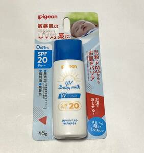 未使用 ピジョン Pigeon UVベビーミルク Wプロテクト SPF20 日焼け止め お湯で落とせる 敏感肌 紫外線吸収剤 アルコール不使用