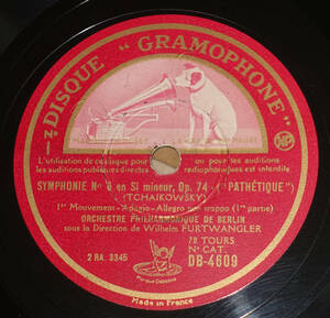 極美! 仏Gramophone チャイコフスキー: 悲愴 フルトヴェングラー