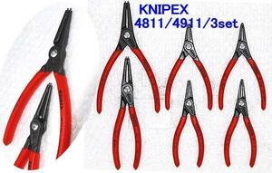 在庫有 4811/4911/3set クニペックス(KNIPEX) スナップリングプライヤセット インボイス制度対応 代引発送不可 全国送料無料 税込特価