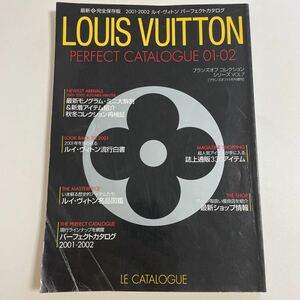 即決★LOUIS VUITTON ヴィトン ブランズオフ コレクション Vol.7 2001-2002 カタログ 図鑑 本 雑誌 ヴィンテージ 希少 レア