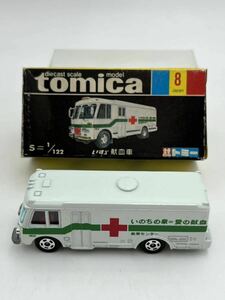 トミカ　いすゞ　献血車　No.8 (日本製)