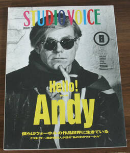 STUDIO VOICE / Hello！Andy 僕らはウォーホルの作品世界に生きている /1994年8月 Vol.224 / Velvet Underground / Punk / パンク