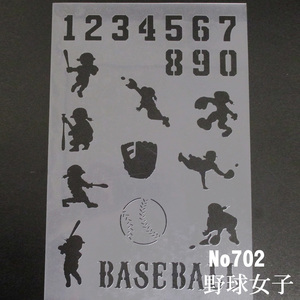 ☆野球女子　背番号　グローブ　バッター　野手　スポーツイラスト集　ステンシルシート　型紙図案　No702
