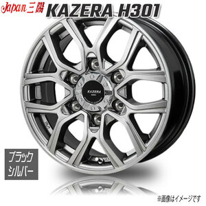 ジャパン三陽 KAZERA H301 ブラックシルバー 19インチ 6H139.7 8J+20 1本 108.3 業販4本購入で送料無料