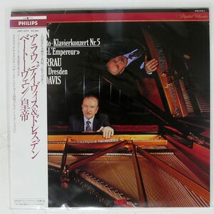 帯付き クラウディオ・アラウ/ベートーヴェン：ピアノ協奏曲第5番 「皇帝」/PHILIPS 25PC5279 LP