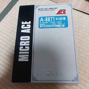 マイクロエースA-8671 キハ261系 登場時「スーパー宗谷」6両セット