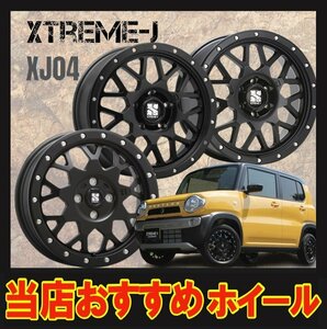 17インチ 5H110 7J+35 5穴 1本 エクストリームJ XJ04 ホイール XTREME-J XJ04 MLJ サテンブラック KY