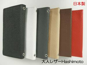 iPhone14 たつののレザー 手帳型 本革スマホカバー 選べる５色 レザー シュリンクレザー 日本製 大人レザーHashimoto 