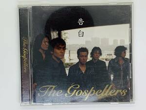 即決CD ゴスペラーズ 告白 / THE GOSPELLERS / セット買いお得 R05