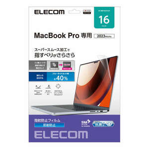 液晶保護フィルム MacBook Pro 16インチ用 指紋防止/抗菌/反射防止タイプ スムース加工で指滑りがサラサラ: EF-MBP1621FLST