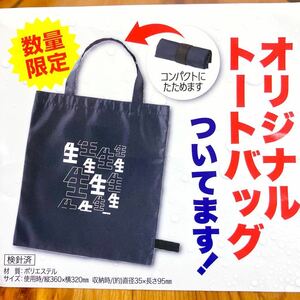 k11)suntory サントリー 生ビール トリプル生 オリジナル トートバッグ ECOMO くるっとたためるバッグ エコバッグ マイバッグ ネイビー 紺