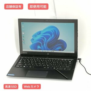 数量限定 送料無料 12インチ ノートパソコン 東芝 Z20t-C 中古 CoreM5 8GB 高速SSD 無線 Wi-Fi Bluetooth Webカメラ Windows11 Office 税無