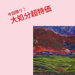 【GINZA絵画館】個性派作家・和泉田正弘　紙に油２０号「淵」楽しめます！