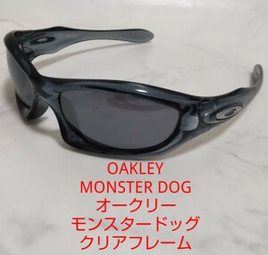 OAKLEY MONSTER DOG オークリー モンスタードッグ クリアフレーム サングラス USA製 #エ