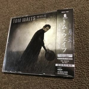 Tom Waits/トム・ウェイツ　Mule Variations
