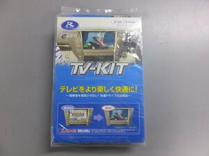 【未使用未開封・在庫品】データシステム テレビキット FTV403 スバル インプレッサ/XV/フォレスター/レガシィB4/レガシィ・アウトバック