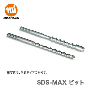 数量限定 ミヤナガ SDS-MAX ビット　MAX240