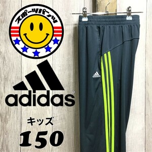 SDN3-862◆USA正規品◆良色【adidas アディダス】刺繍ロゴ 3ストライプ ジャージパンツ【ユース 150 160】濃灰 黄 白 トラックパンツ