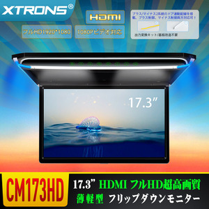 CM173HD★XTRONS 17.3インチ 大画面 フリップダウンモニター FHD 1920x1080 解像度 超薄 HDMI対応 1080Pビデオ対応 ドア連動 USB・SD 1年保