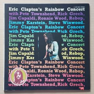 即決！良盤・国内盤LP『エリック・クラプトン / レインボー・コンサート』MW2080 ポリドール Eric Clapton