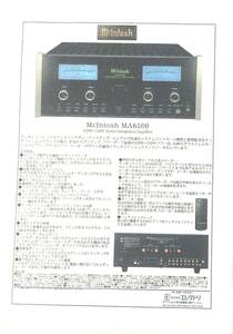 ★★★　mcintosh / マッキントッシュ　MC 602　＜単品カタログ＞ 1996年版