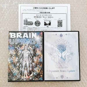 ※1【即決】田仲真治 ブレインアップデート Brain Update 整体/整骨院/手技DVD/治療院マーケティング研究所/療術/治療家/治療院