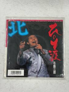 27265-12【花の生涯】北島三郎　忍（しのぶ）　CMA-435　レコード　EP　ドーナツ盤