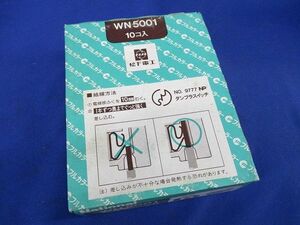 埋込スイッチB(10個入)(ホワイト)National WN5001