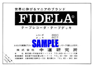 ■2469 昭和41年(1966)のレトロ広告 中道研究所 ナカミチ FIDERA テープレコーダ テープデッキ 世界に伸びるマニアのブランド