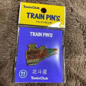 寝台特急　北斗星　トミックス　ピンバッジ　ピンズ　鉄道グッズ　レア