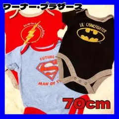 【ワーナー】ベビーロンパース　70cm 男の子　スーパーマン　黒　赤　水色