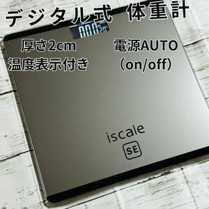 デジタル 体重計 ヘルスメーター 89BK 電源自動 バックライト付