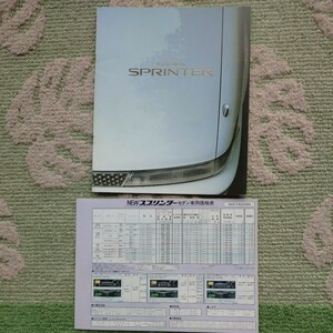 6代目 カローラ スプリンター E9#型 1989年5月～1991年5月対応用 後期モデル P35本カタログ+アクセサリー付価格表 未読品